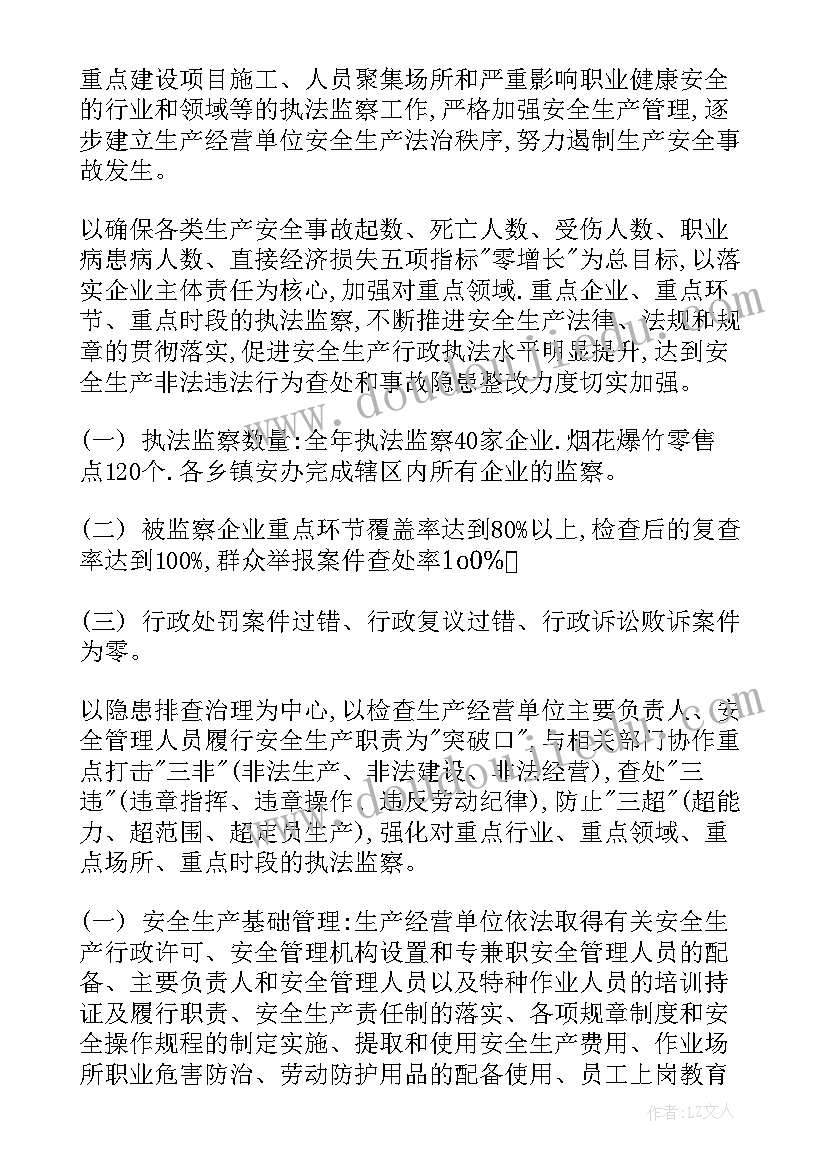 2023年浙教版七年级数学教案课件 七年级数学教学计划(实用8篇)