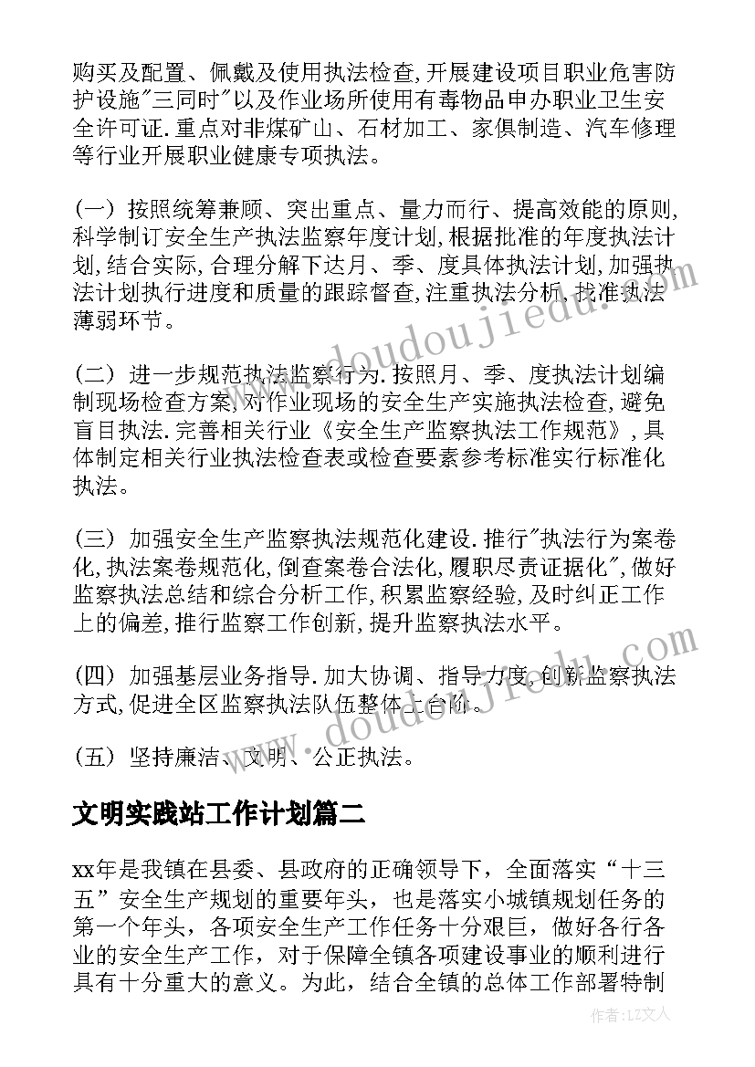 2023年浙教版七年级数学教案课件 七年级数学教学计划(实用8篇)