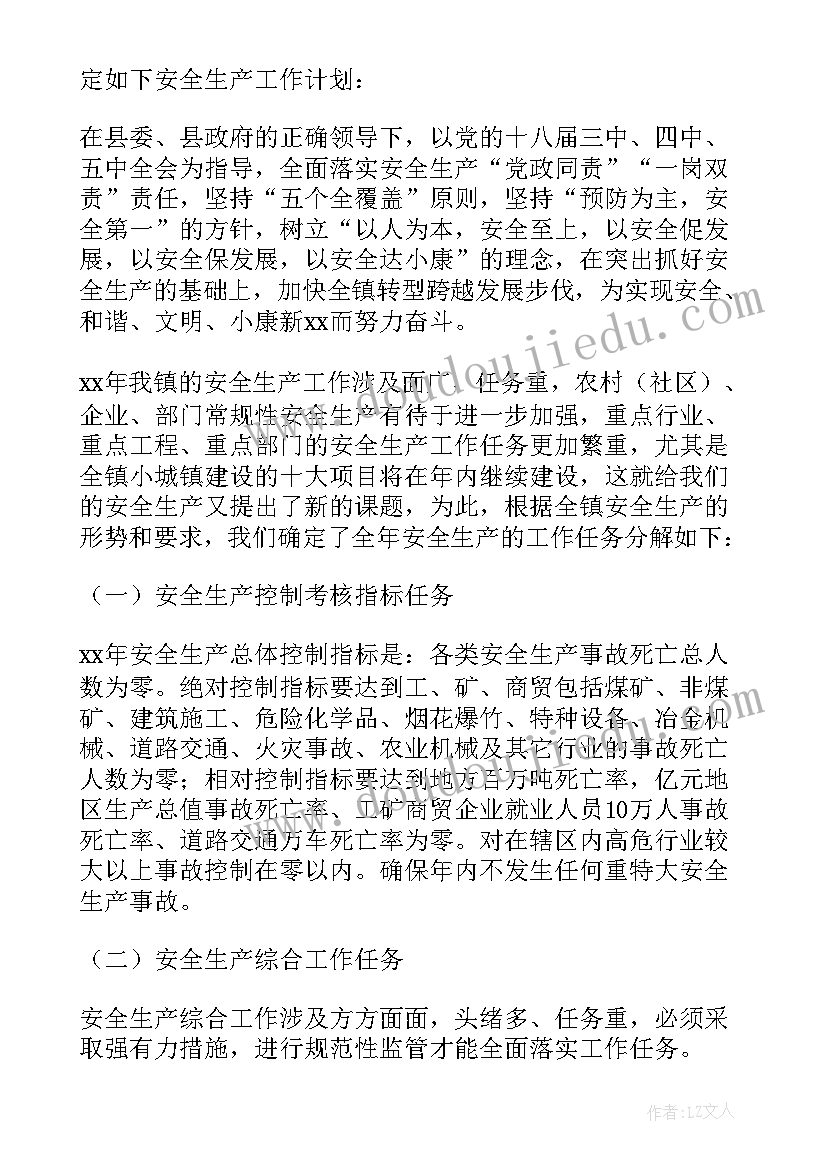 2023年浙教版七年级数学教案课件 七年级数学教学计划(实用8篇)