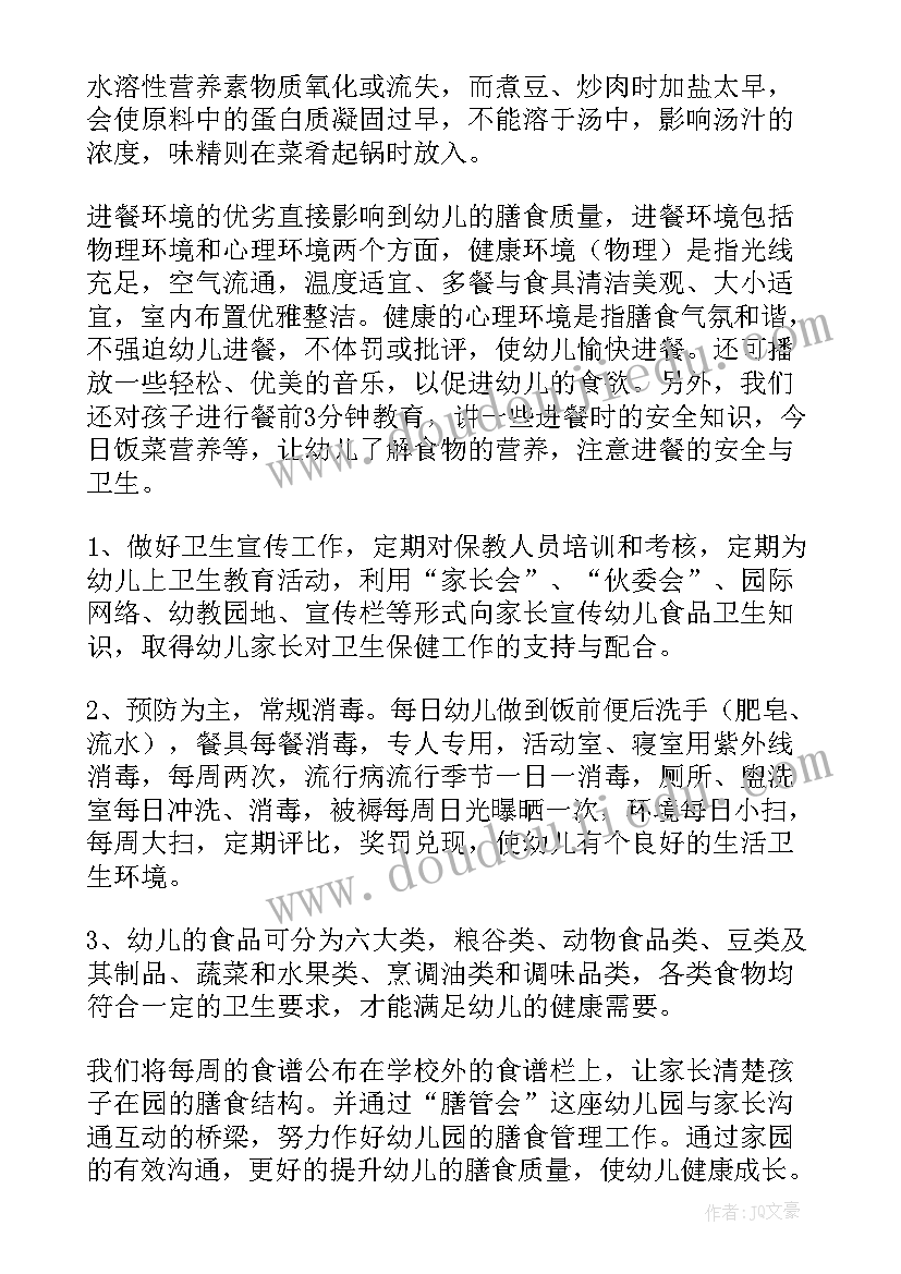 2023年开展兴趣小组活动的目的和意义 开展兴趣小组活动总结(模板5篇)