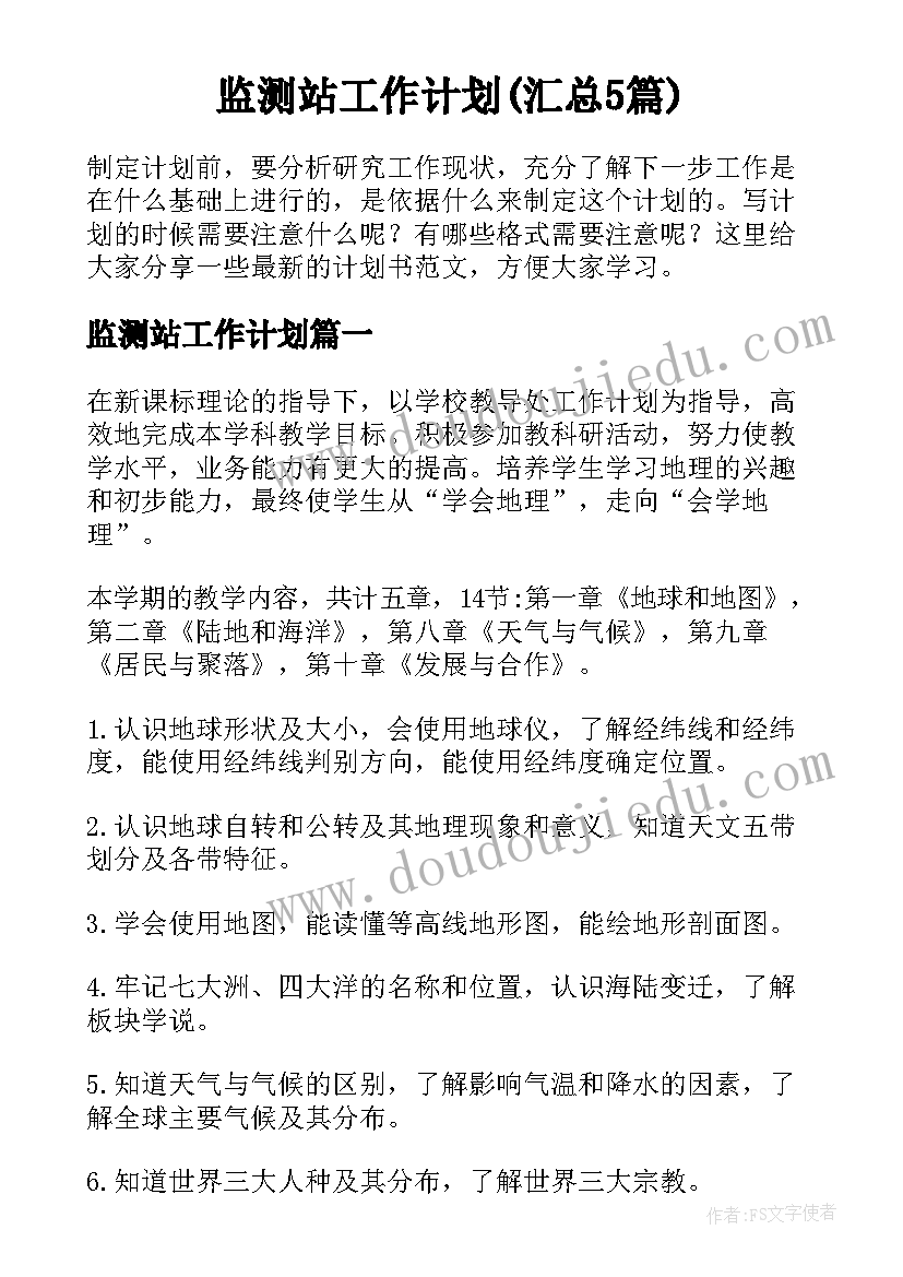 最新幼儿园自助餐活动方案流程(实用10篇)