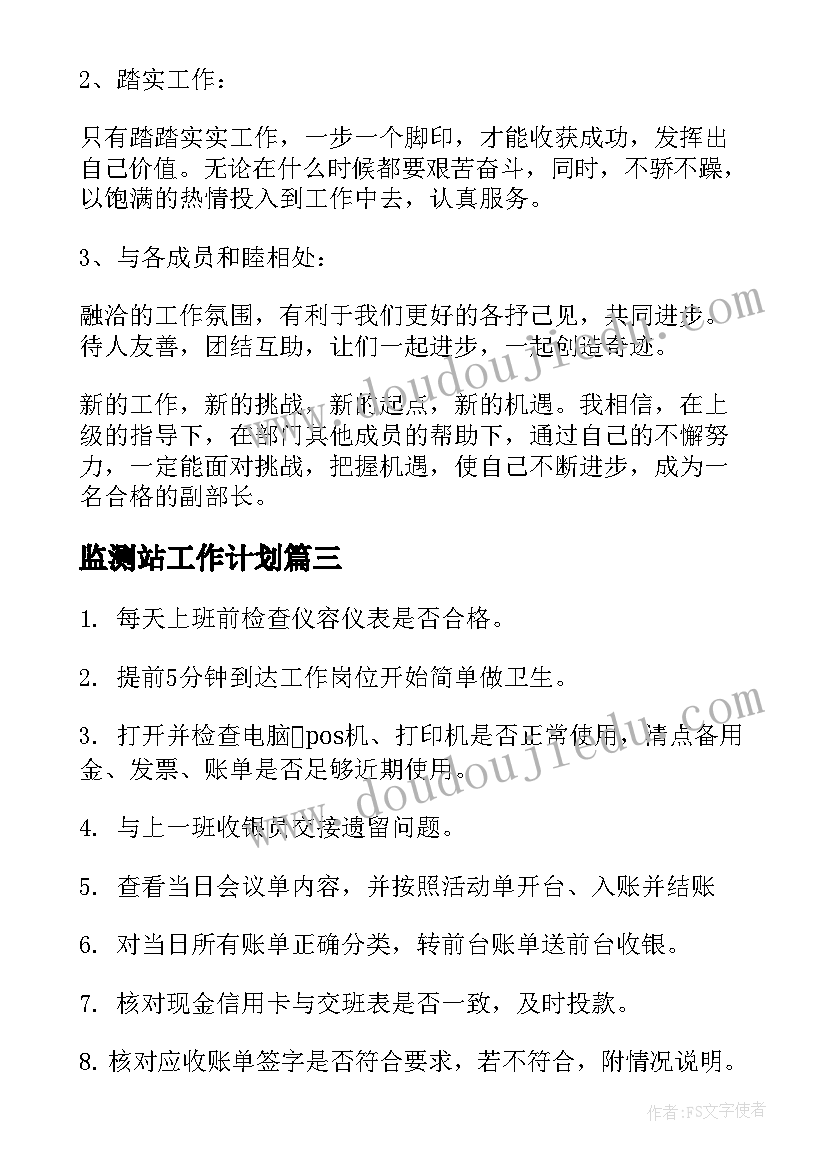 最新幼儿园自助餐活动方案流程(实用10篇)