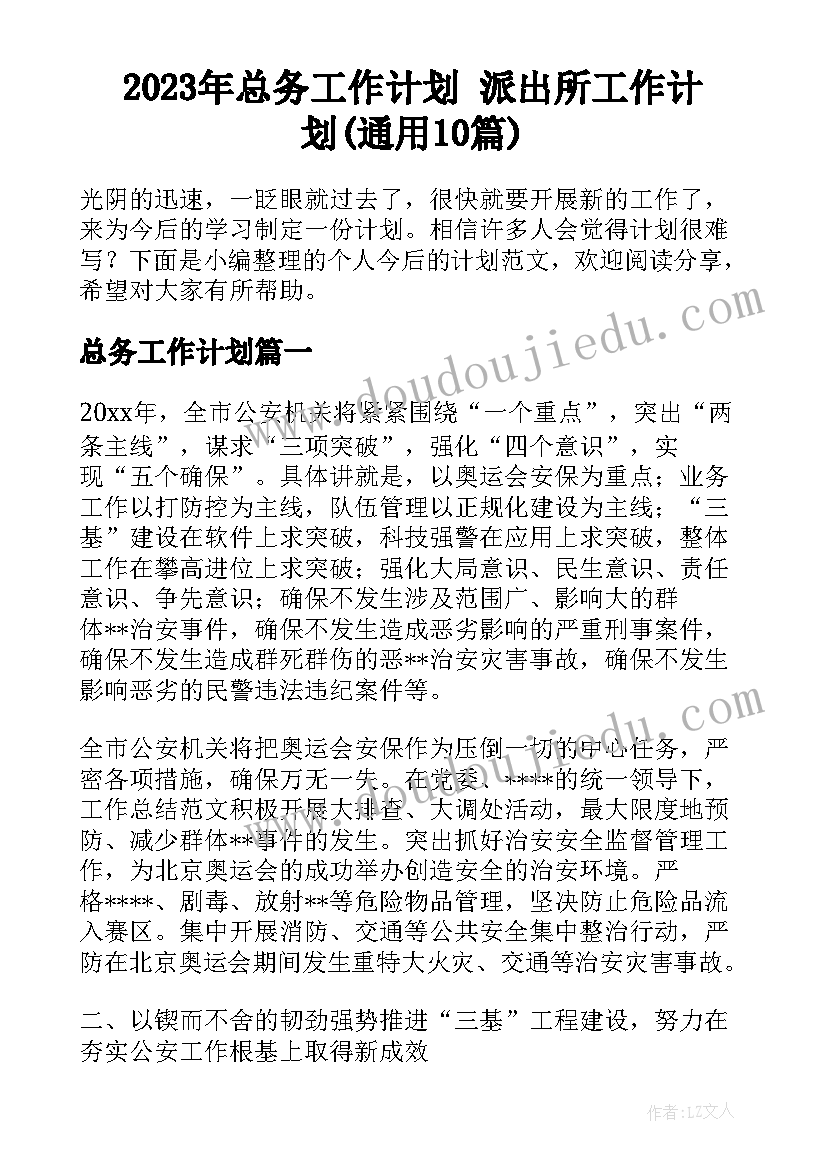 数控专业综合实训报告 数控专业综合实训心得体会(优秀5篇)