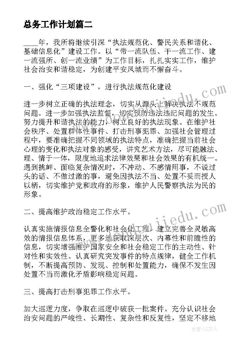 数控专业综合实训报告 数控专业综合实训心得体会(优秀5篇)