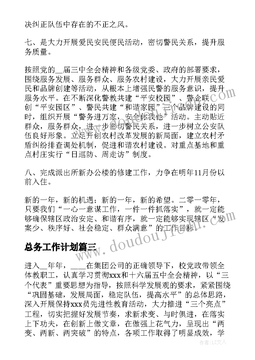 数控专业综合实训报告 数控专业综合实训心得体会(优秀5篇)