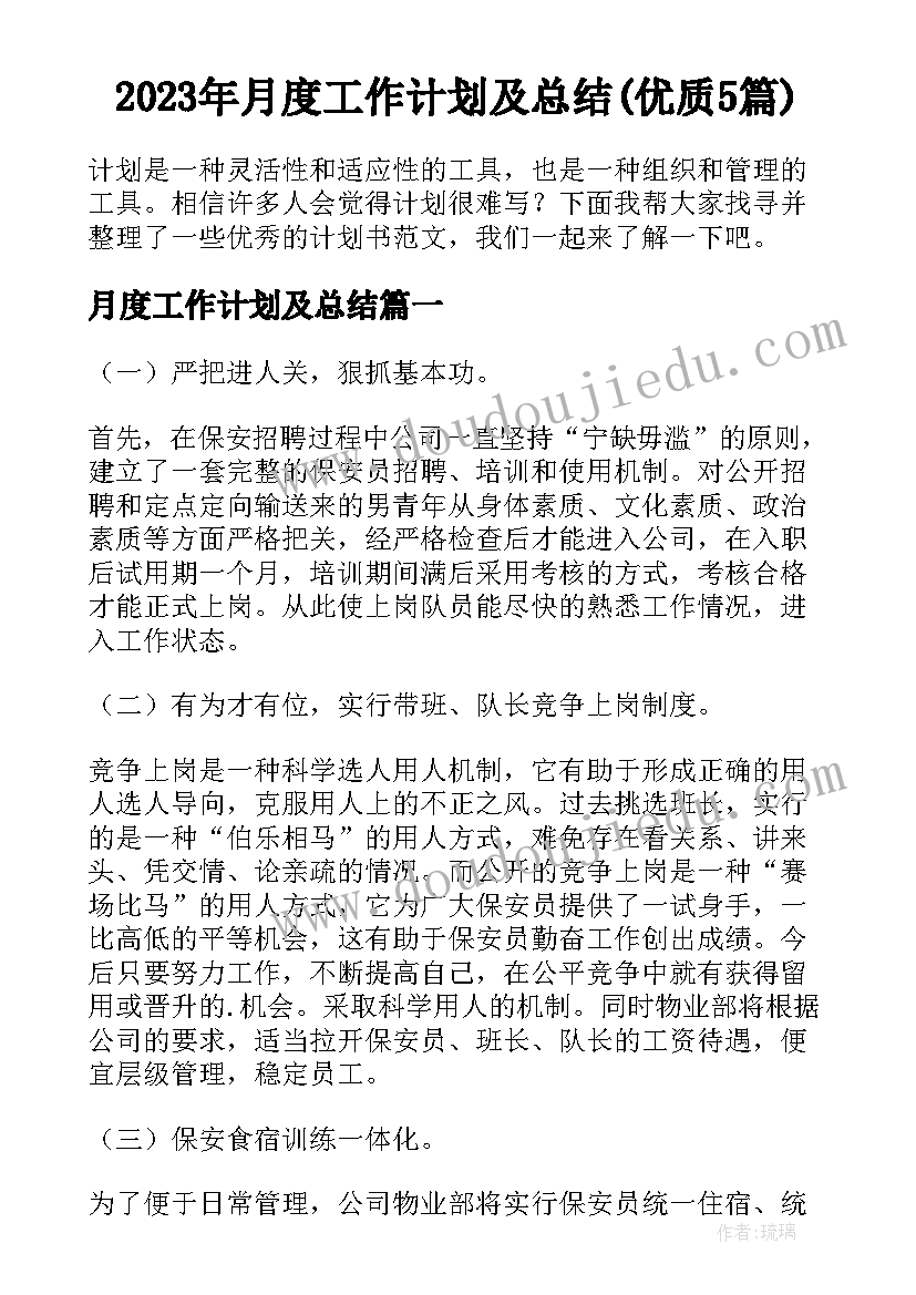 生产车间员工培训计划方案 生产车间员工工作计划(大全5篇)