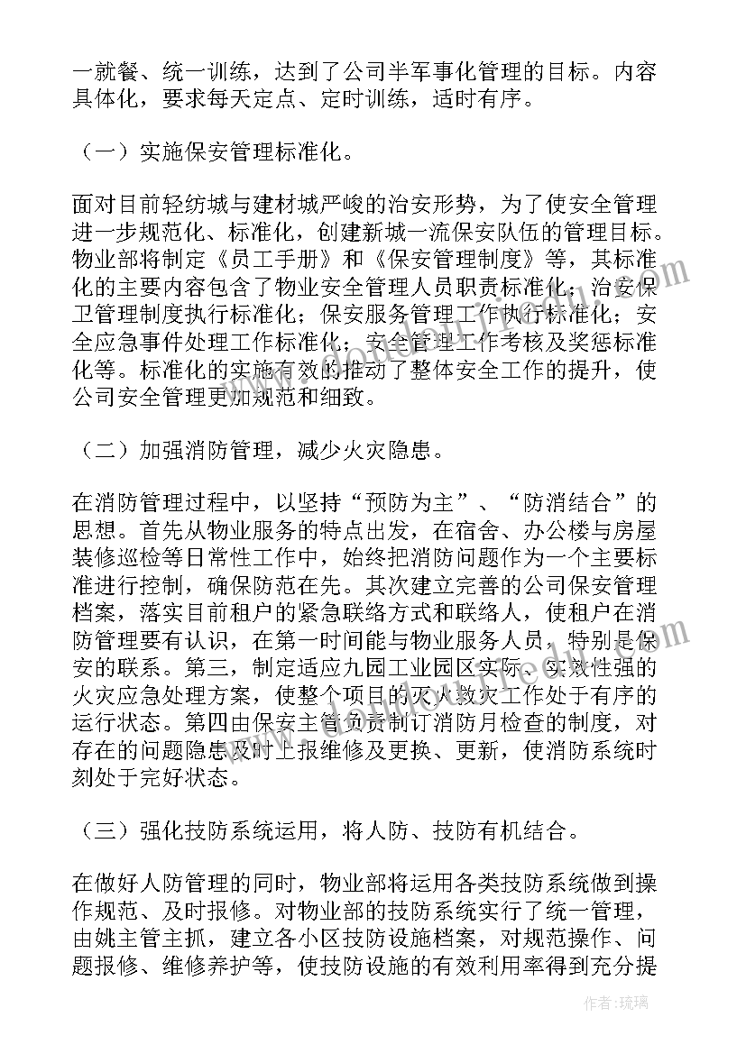 生产车间员工培训计划方案 生产车间员工工作计划(大全5篇)