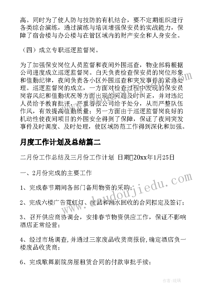 生产车间员工培训计划方案 生产车间员工工作计划(大全5篇)