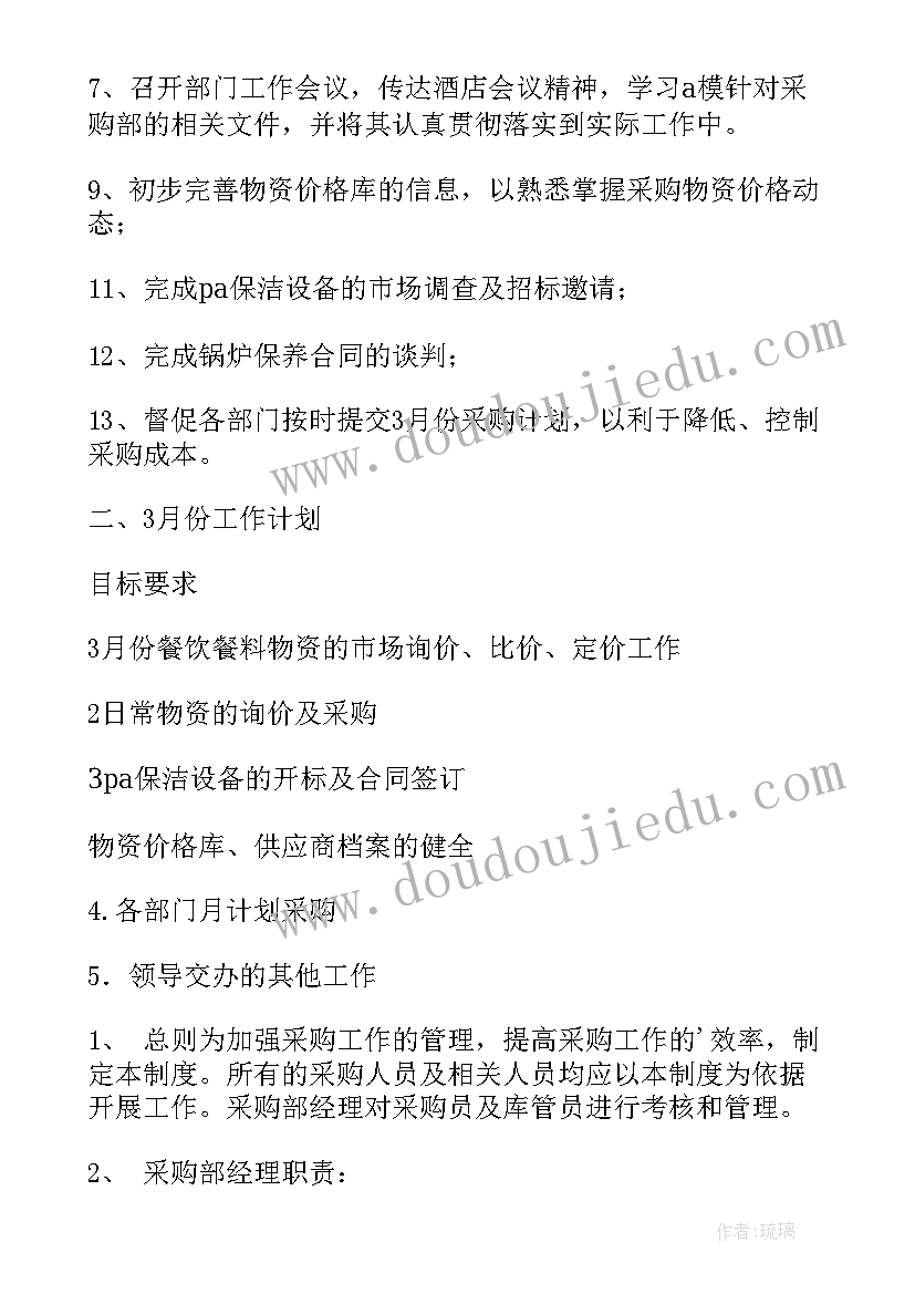 生产车间员工培训计划方案 生产车间员工工作计划(大全5篇)