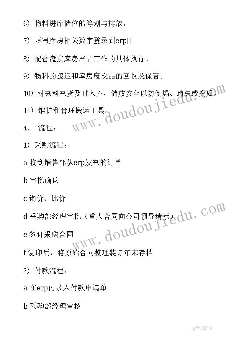 生产车间员工培训计划方案 生产车间员工工作计划(大全5篇)