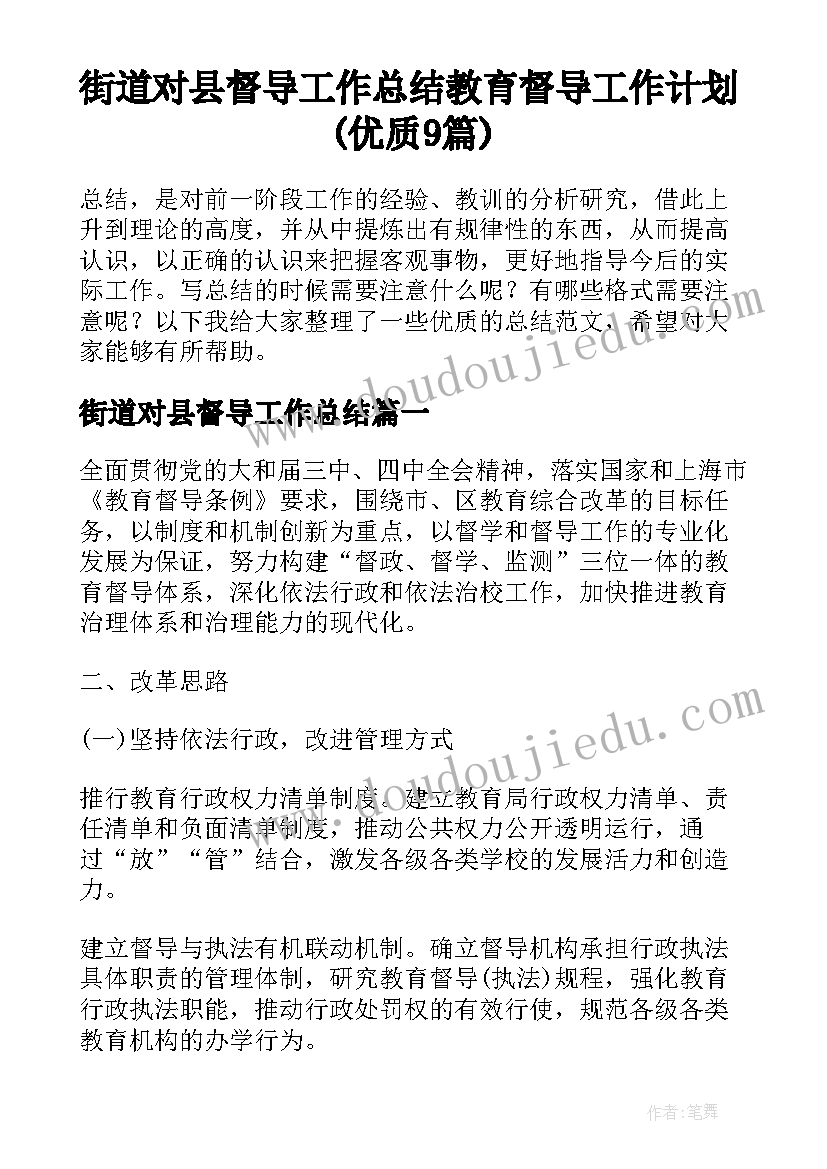 小学面试教案语文 小学英语教师面试教案(实用5篇)