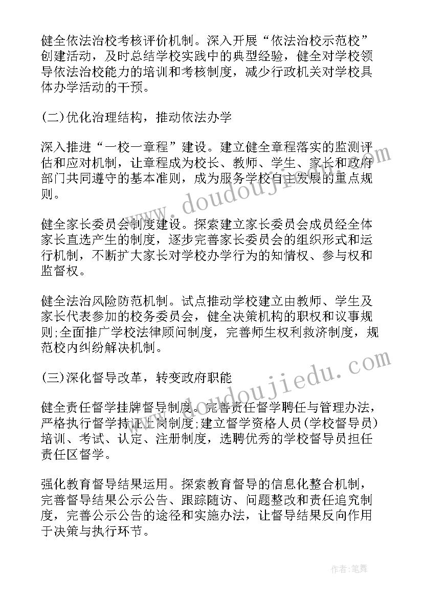 小学面试教案语文 小学英语教师面试教案(实用5篇)