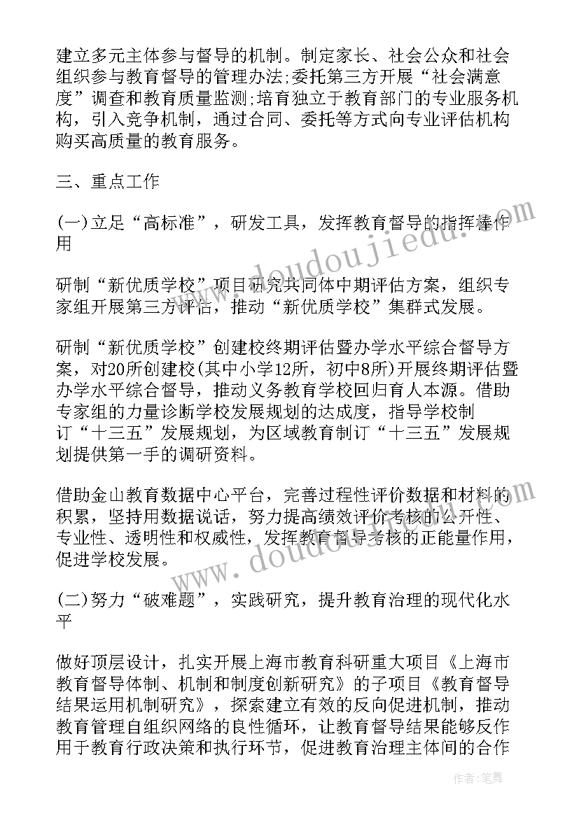 小学面试教案语文 小学英语教师面试教案(实用5篇)