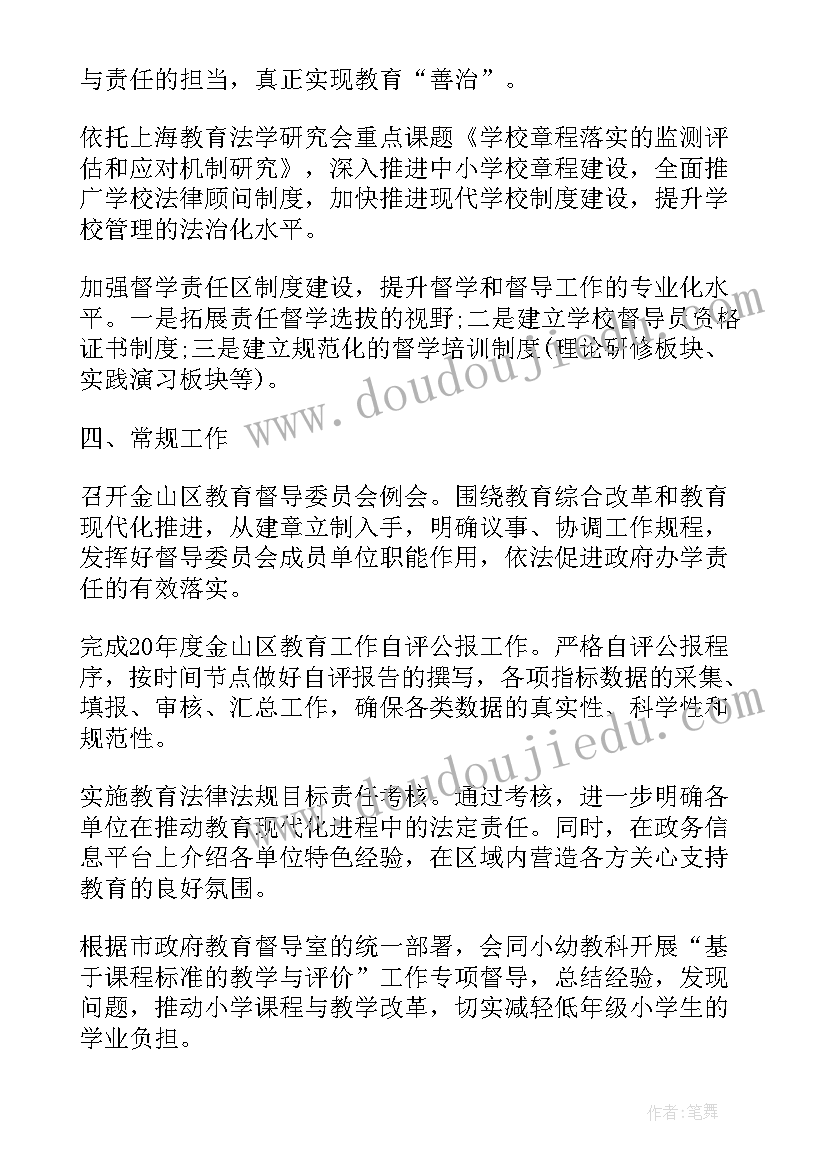 小学面试教案语文 小学英语教师面试教案(实用5篇)