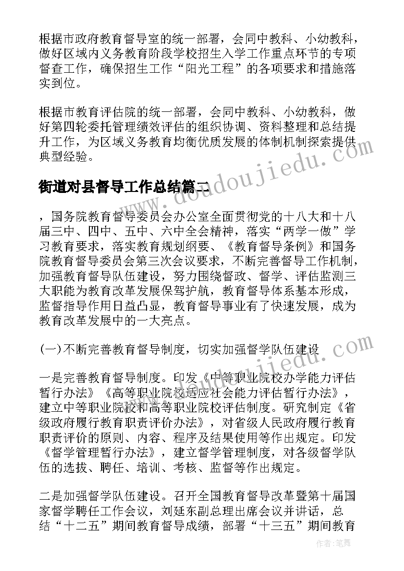 小学面试教案语文 小学英语教师面试教案(实用5篇)