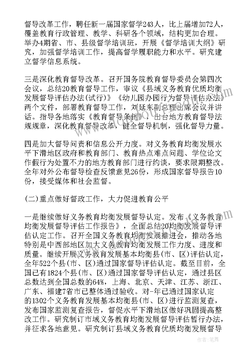 小学面试教案语文 小学英语教师面试教案(实用5篇)