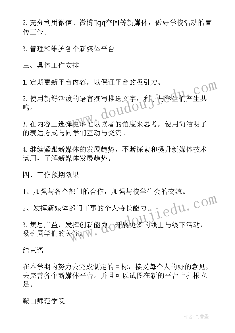 2023年新生入学教育活动 研究生迎新工作及新生入学教育活动方案(汇总5篇)