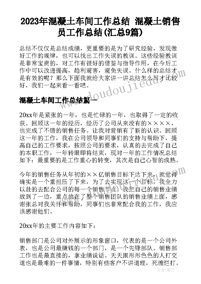 二年级数学下教学计划北师大版 北师大版二年级数学的教学计划(精选10篇)