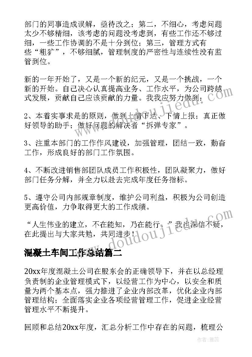 二年级数学下教学计划北师大版 北师大版二年级数学的教学计划(精选10篇)