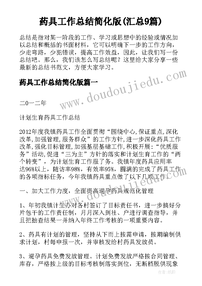 小花花有礼貌的故事 体验生活实践活动心得体会(模板8篇)