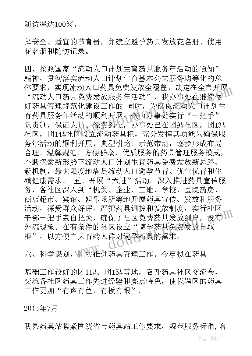 小花花有礼貌的故事 体验生活实践活动心得体会(模板8篇)