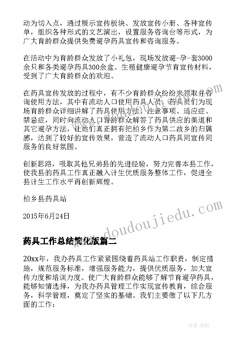 小花花有礼貌的故事 体验生活实践活动心得体会(模板8篇)