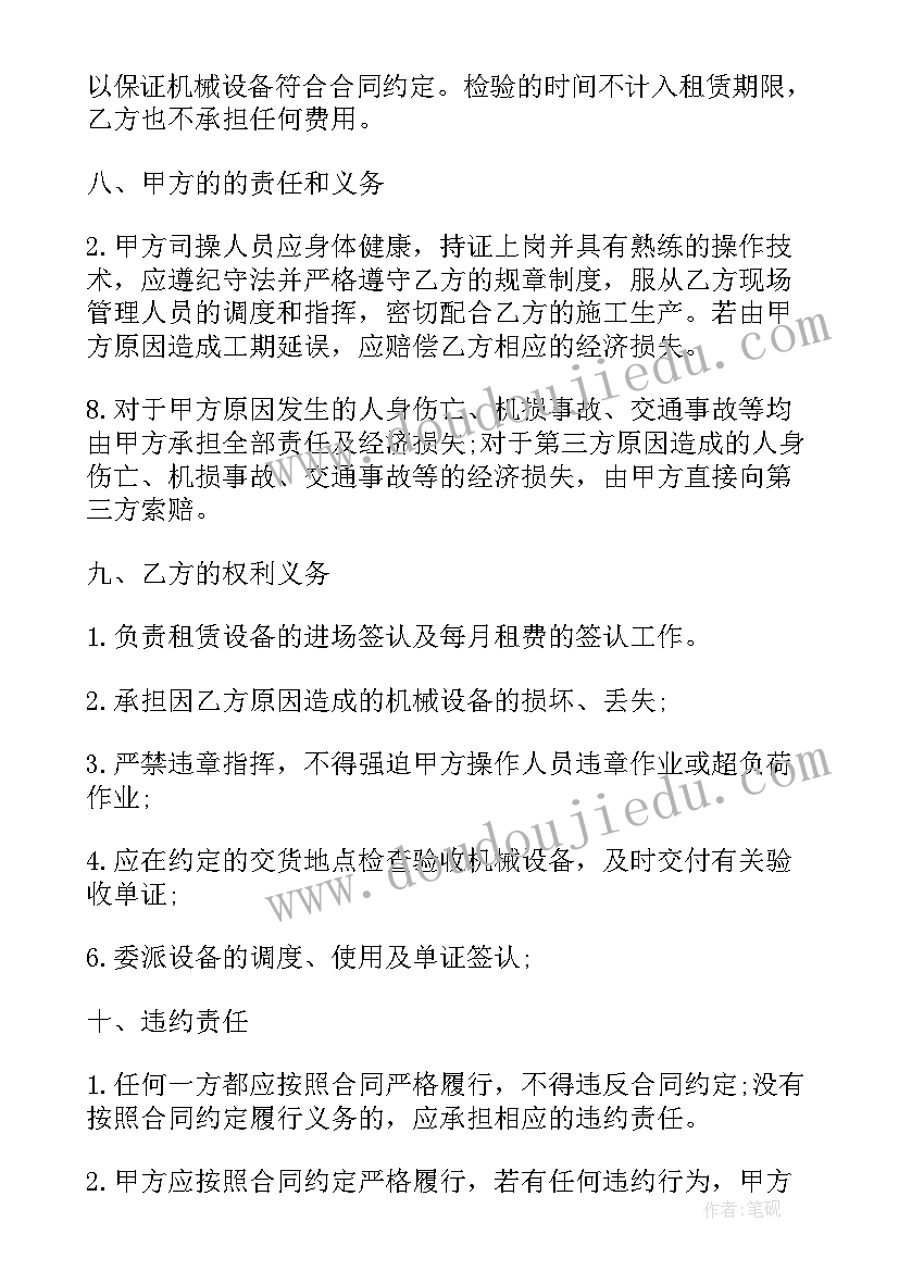 最新设备融资租赁流程图 设备融资租赁合同(优质10篇)