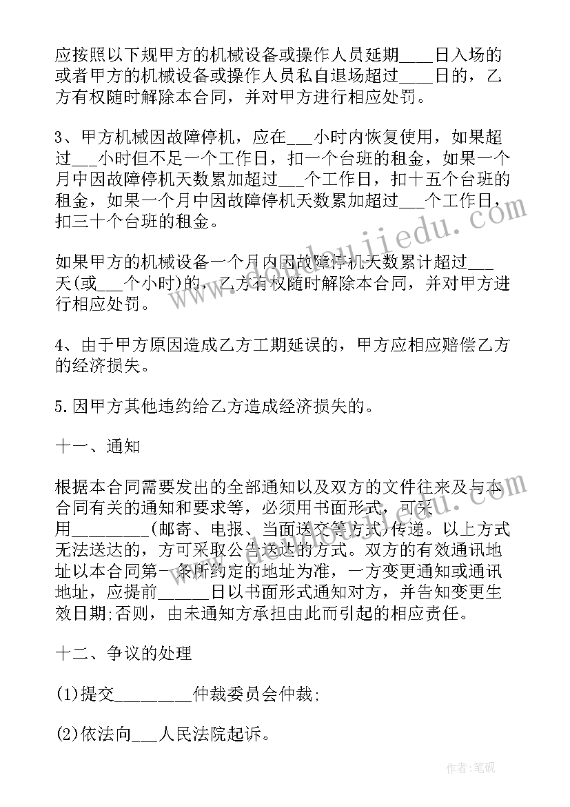 最新设备融资租赁流程图 设备融资租赁合同(优质10篇)