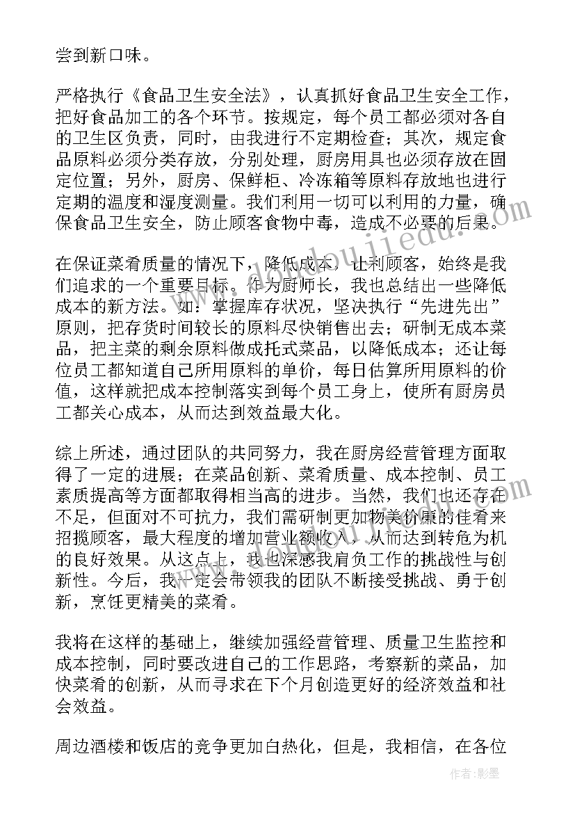 礼兵苦吗累吗 每月工作计划(汇总8篇)