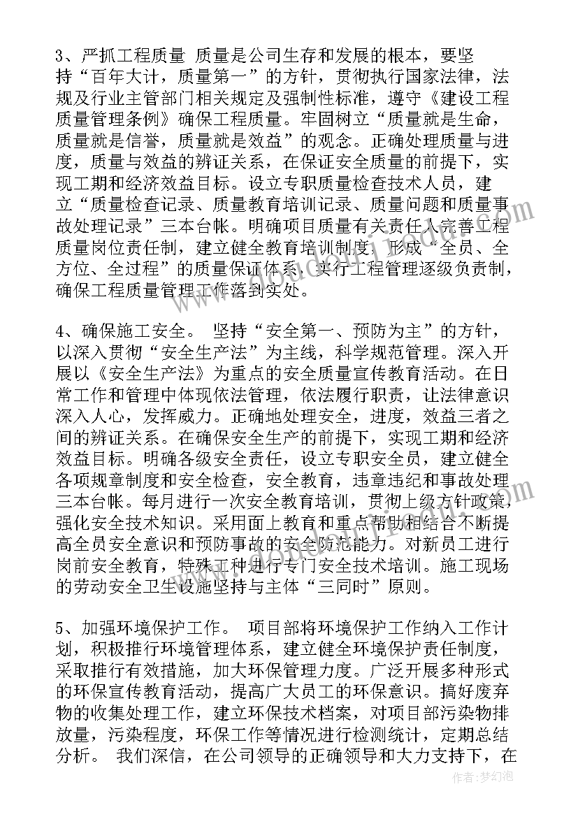 项目建设下一步工作计划 项目工作计划(优秀8篇)