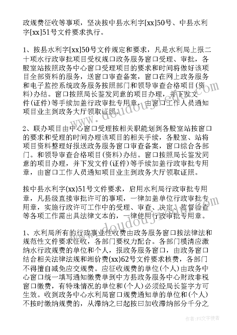 最新水资源管理工作年度总结(实用5篇)