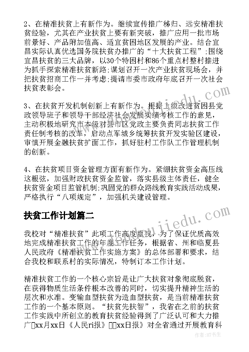 2023年学校红色教育新闻稿(模板6篇)