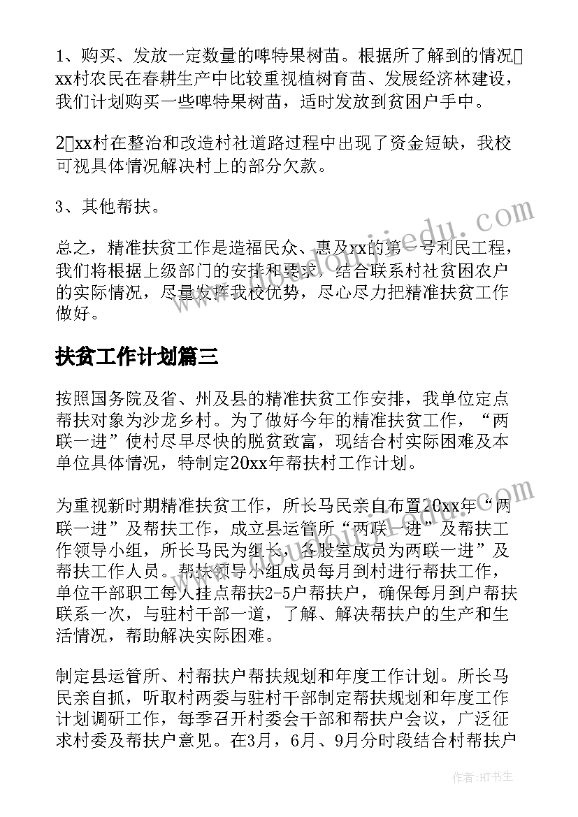 2023年学校红色教育新闻稿(模板6篇)