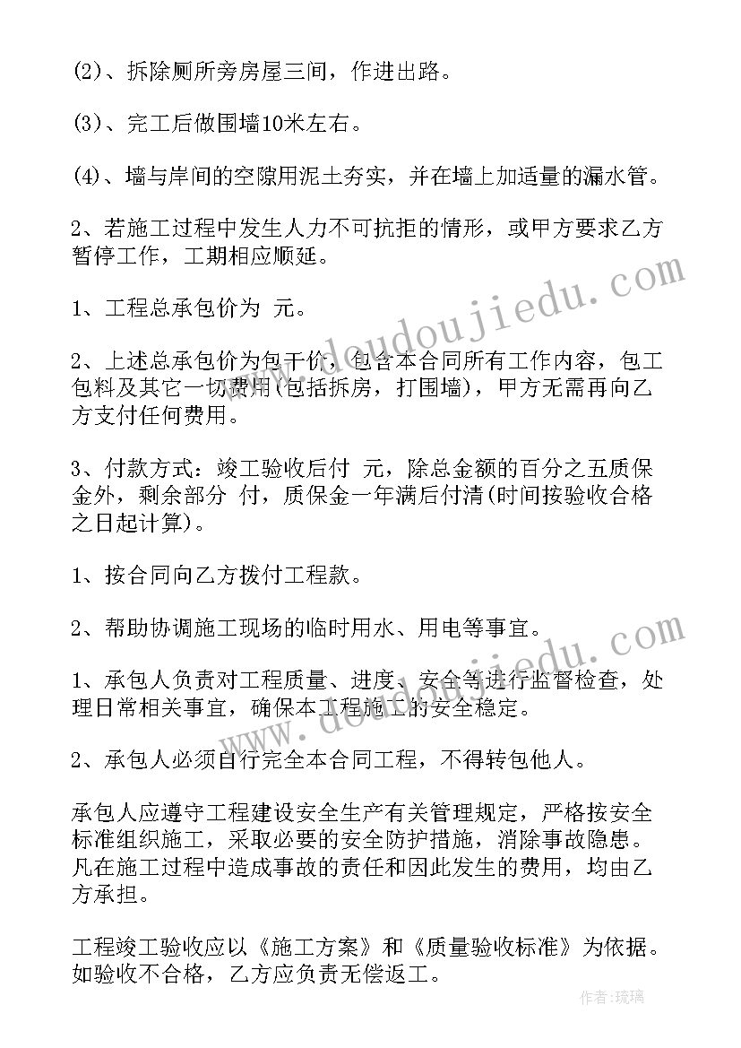 最新人工挖孔桩安全注意事项 人工借用合同(大全5篇)