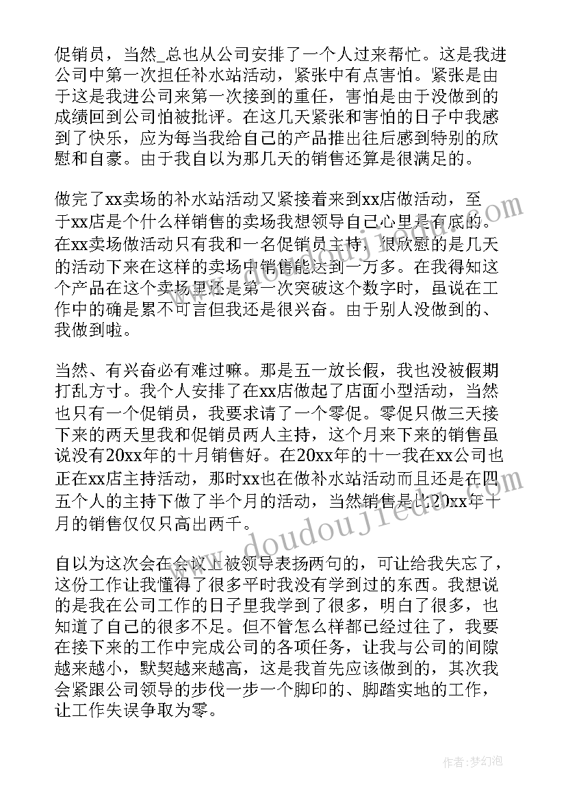 化妆师课后总结(模板8篇)