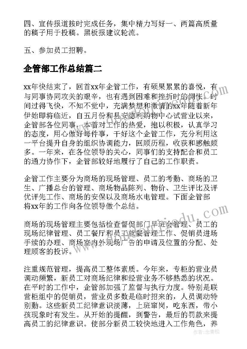 玩娃娃舞蹈教案课前导入(精选8篇)