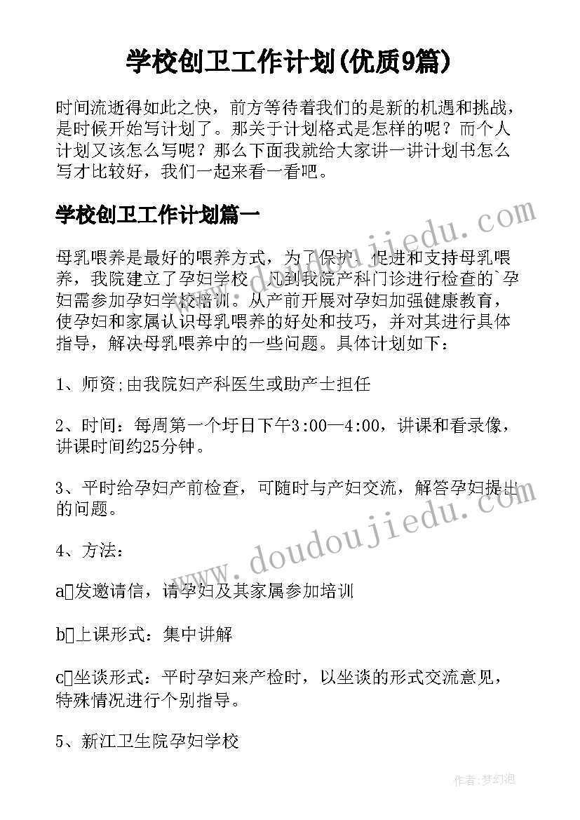 辽师大版小学六年级英语 北师大版六年级语文的教学计划(实用6篇)