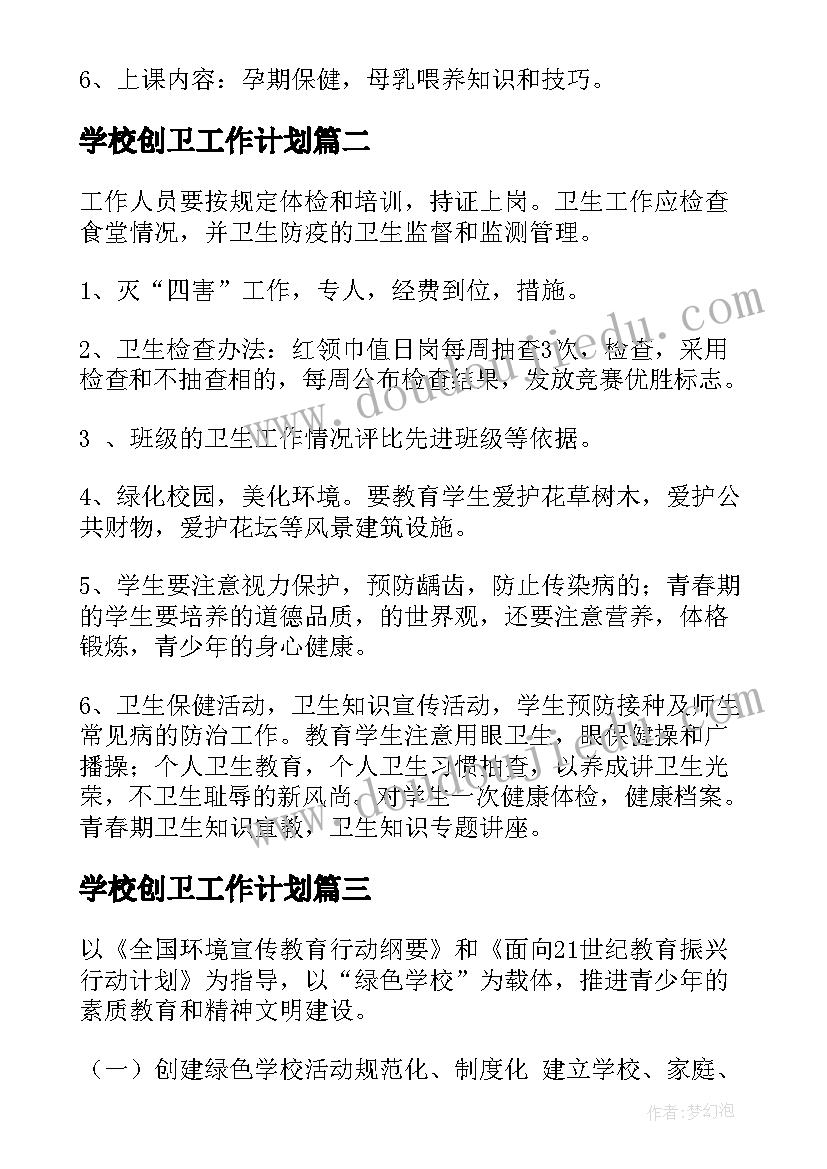 辽师大版小学六年级英语 北师大版六年级语文的教学计划(实用6篇)