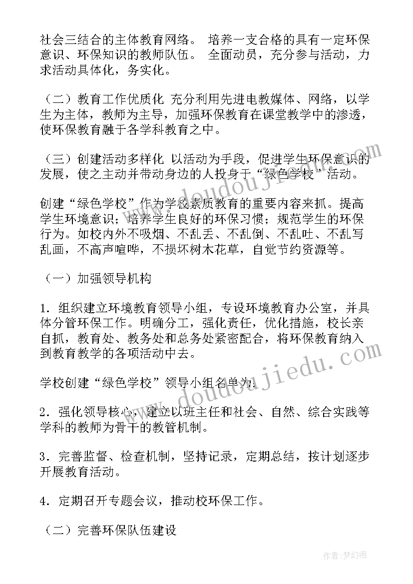 辽师大版小学六年级英语 北师大版六年级语文的教学计划(实用6篇)