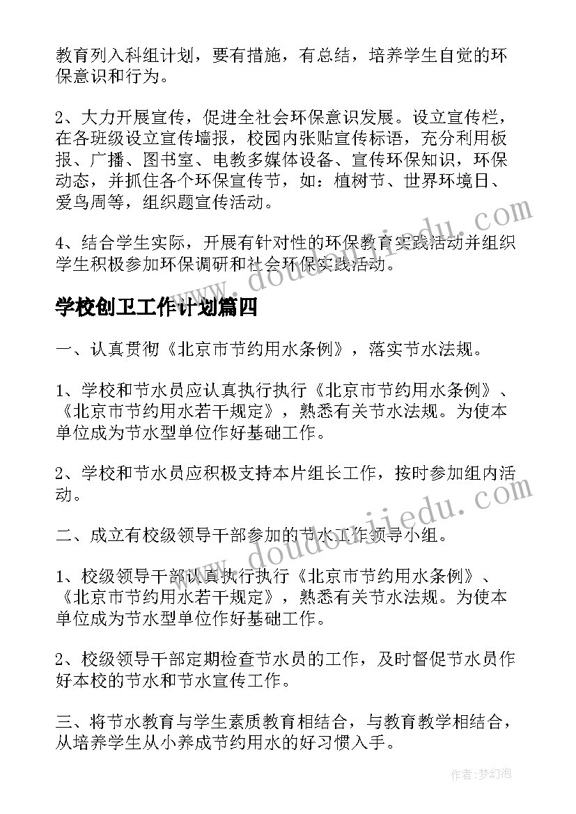 辽师大版小学六年级英语 北师大版六年级语文的教学计划(实用6篇)