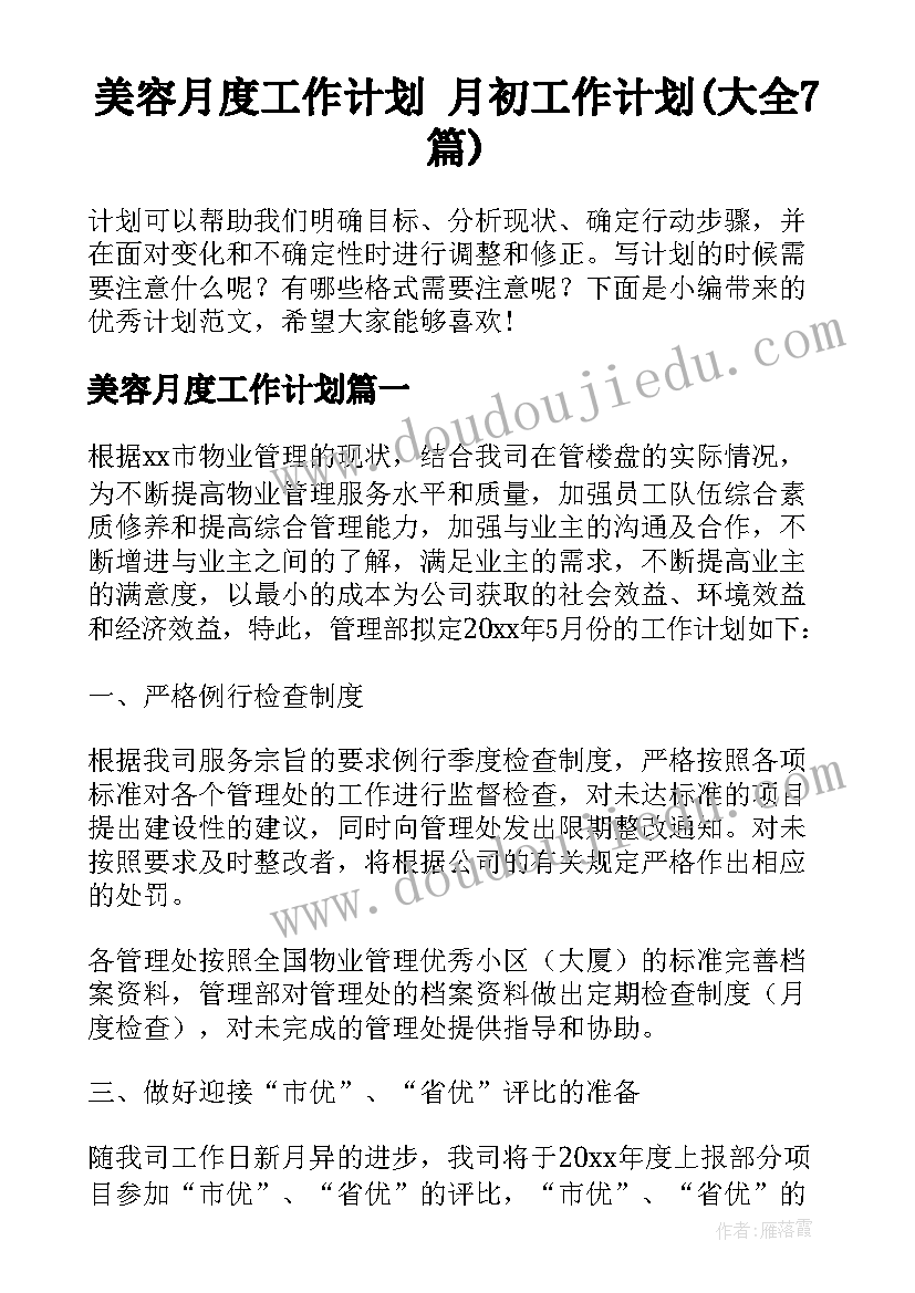 2023年质量事故报告制度的法律规定(大全6篇)