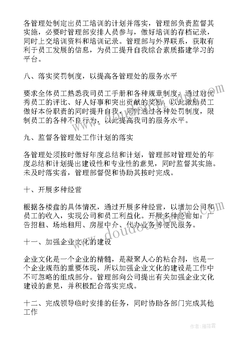 2023年质量事故报告制度的法律规定(大全6篇)