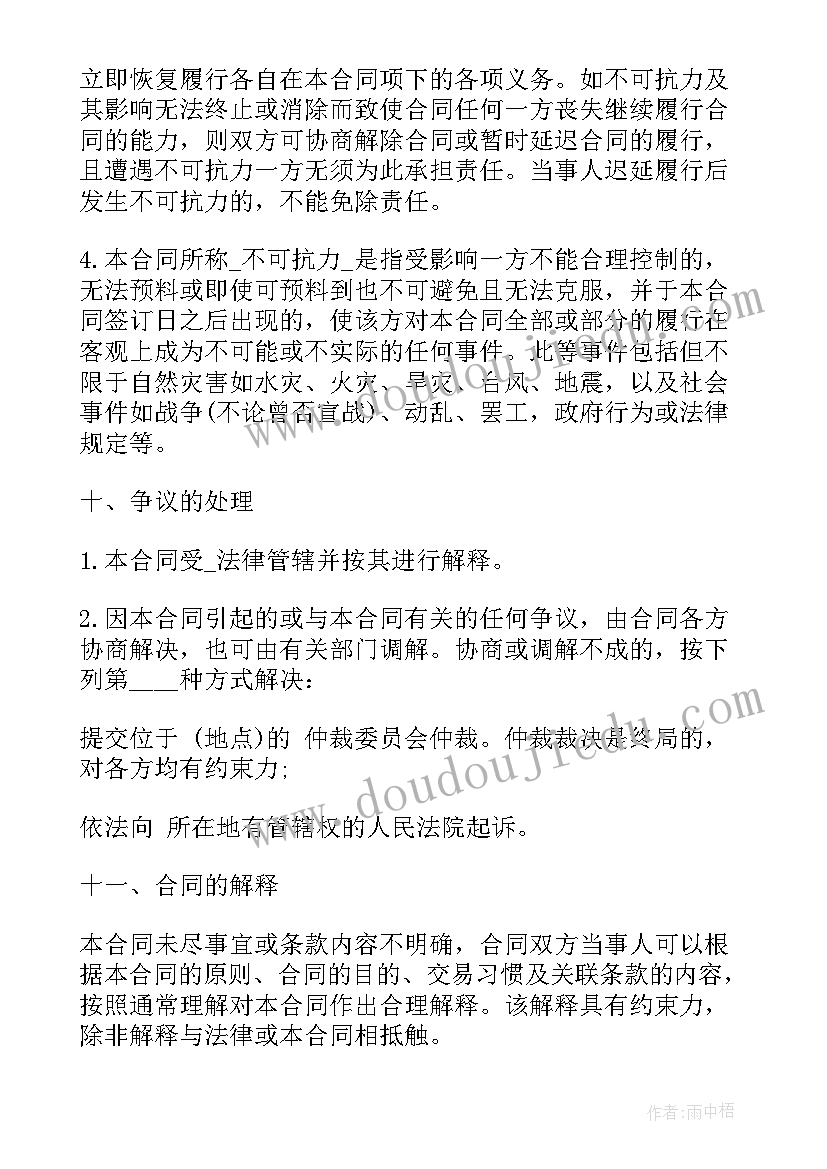 2023年父母居住权协议 父母赠与子女个人合同共(汇总5篇)