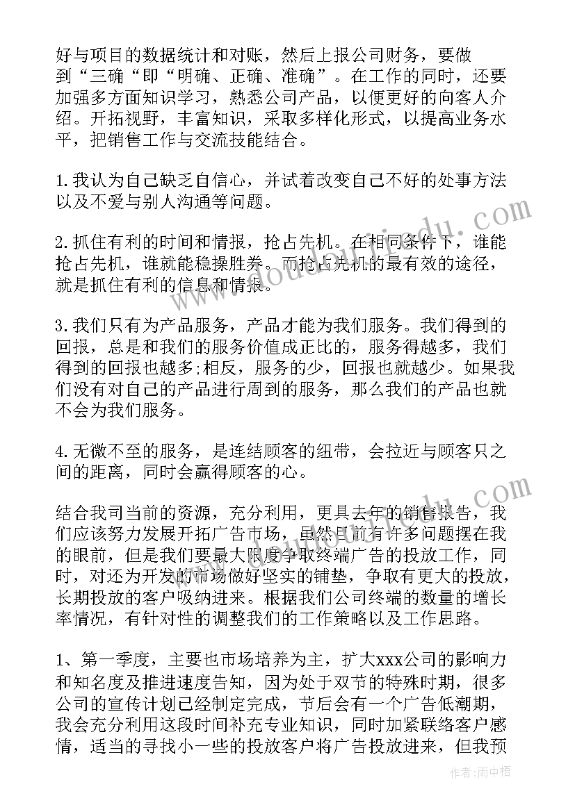 2023年机械课程设计工作计划(优秀5篇)