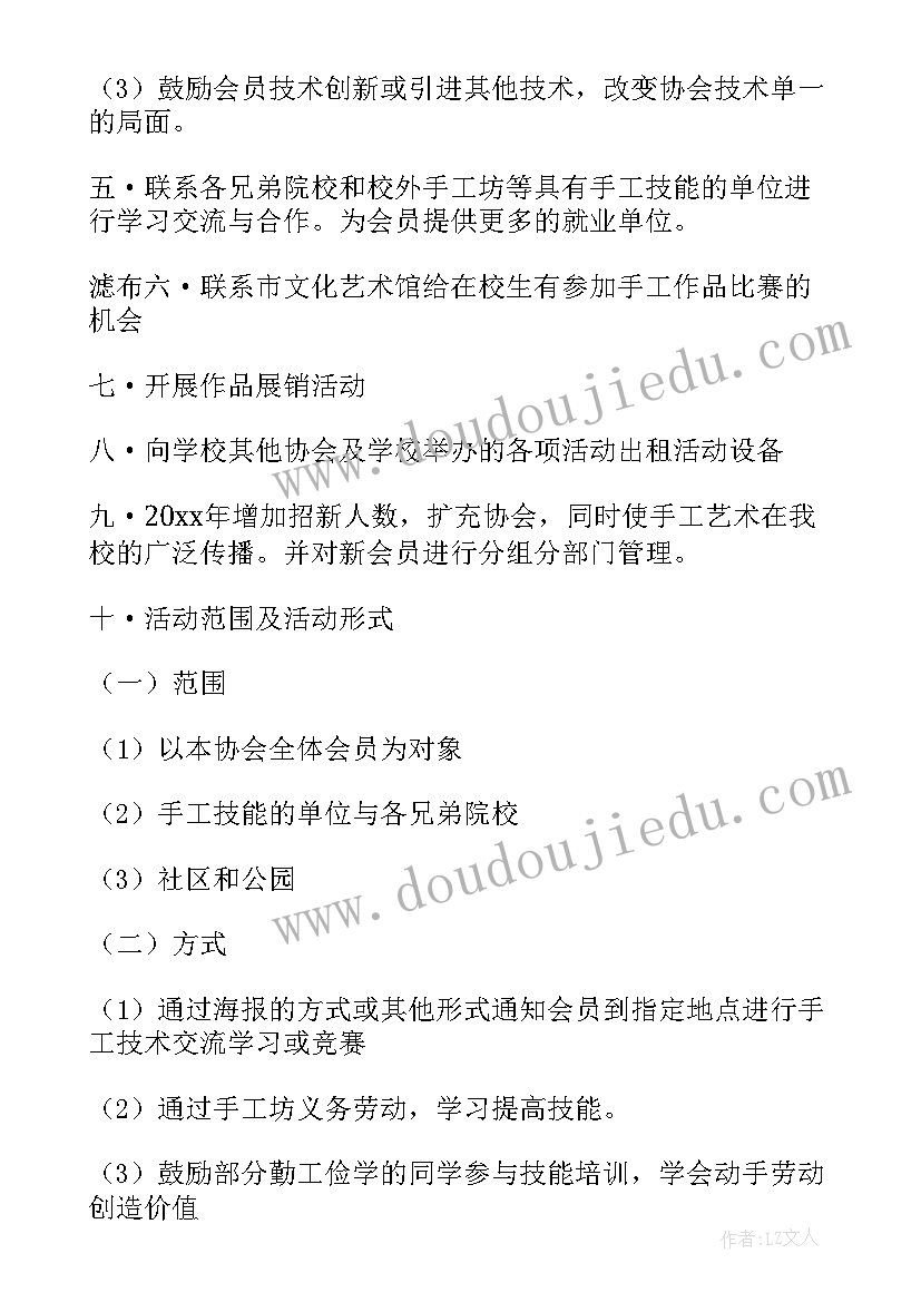 2023年班级社团活动计划(汇总5篇)