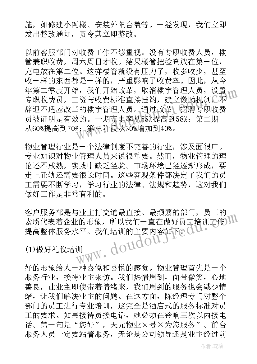 幼儿园社会说课稿(实用5篇)