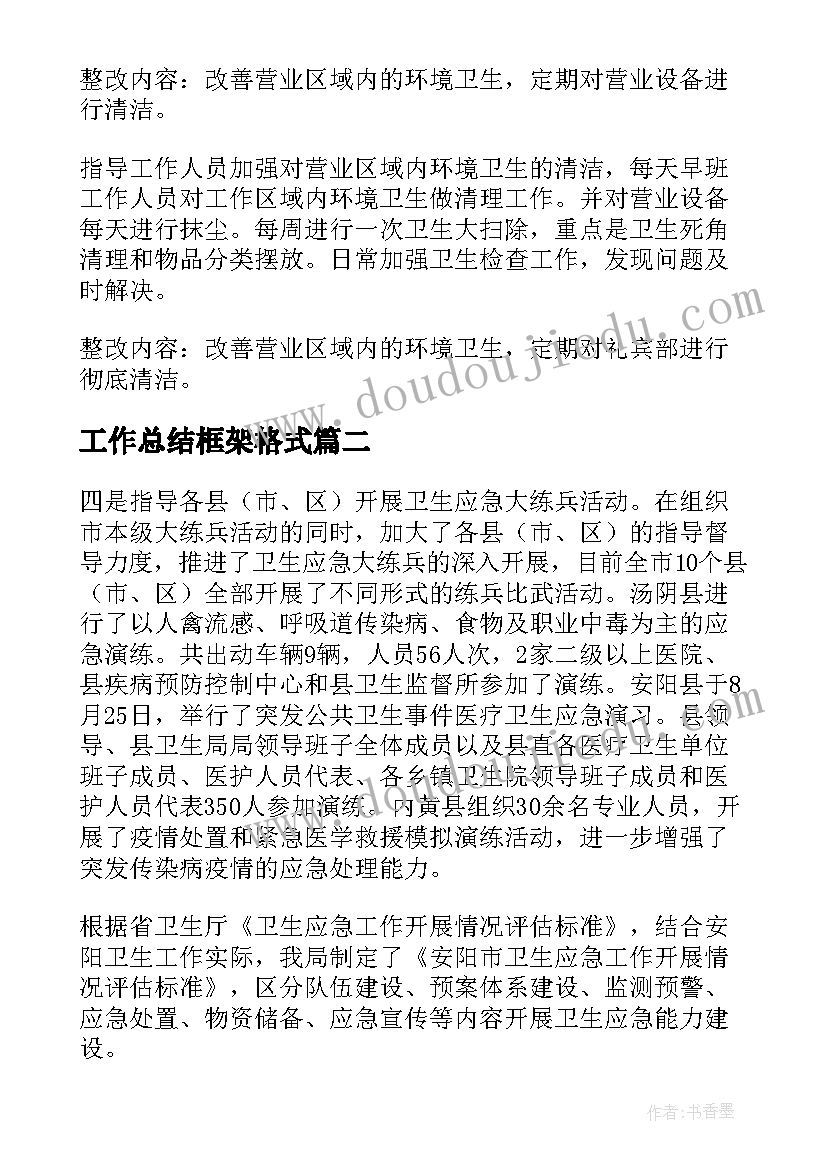 最新一年级家长会工作计划 小学一年级班级工作计划书(优秀6篇)