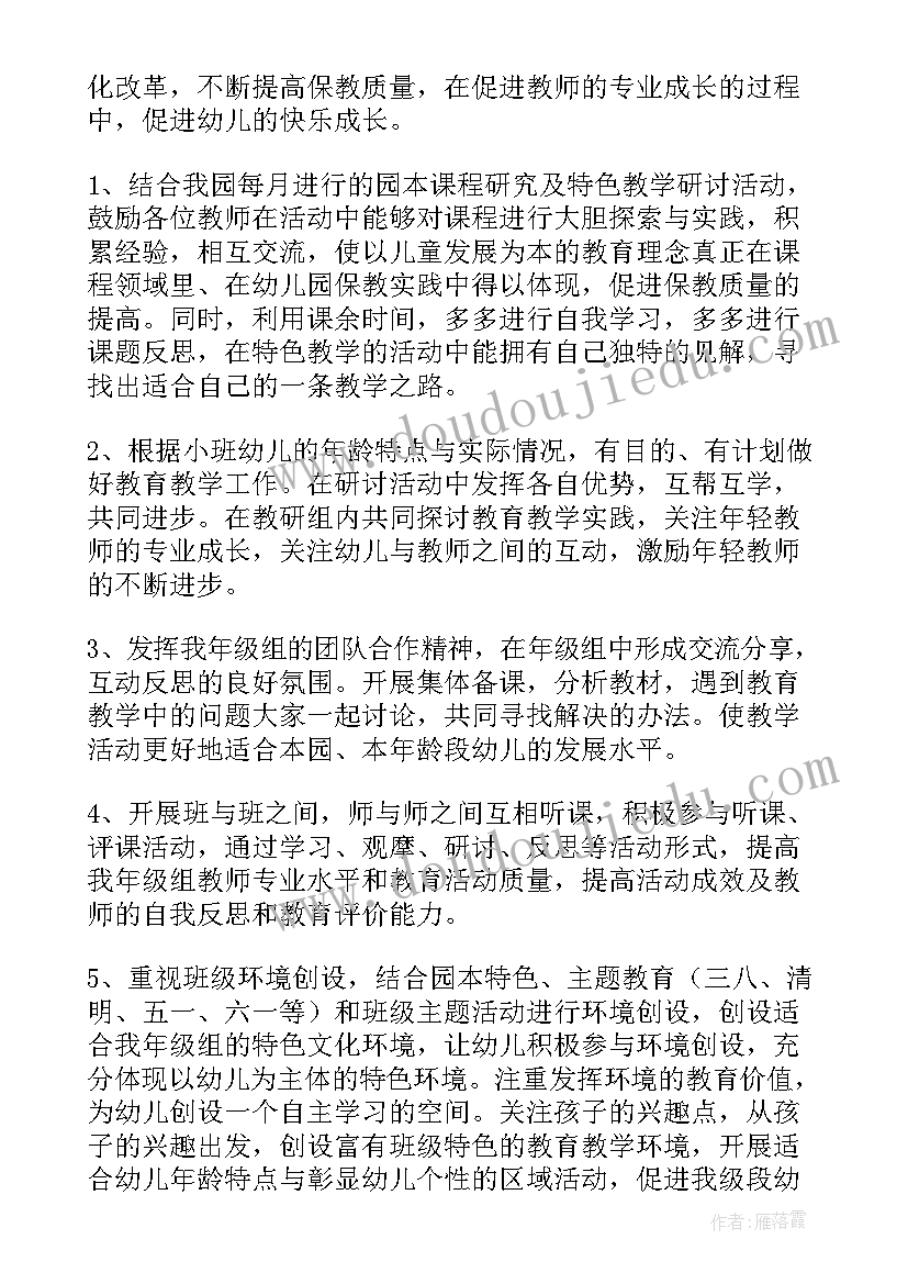 2023年学校发展共同体工作计划(优质7篇)