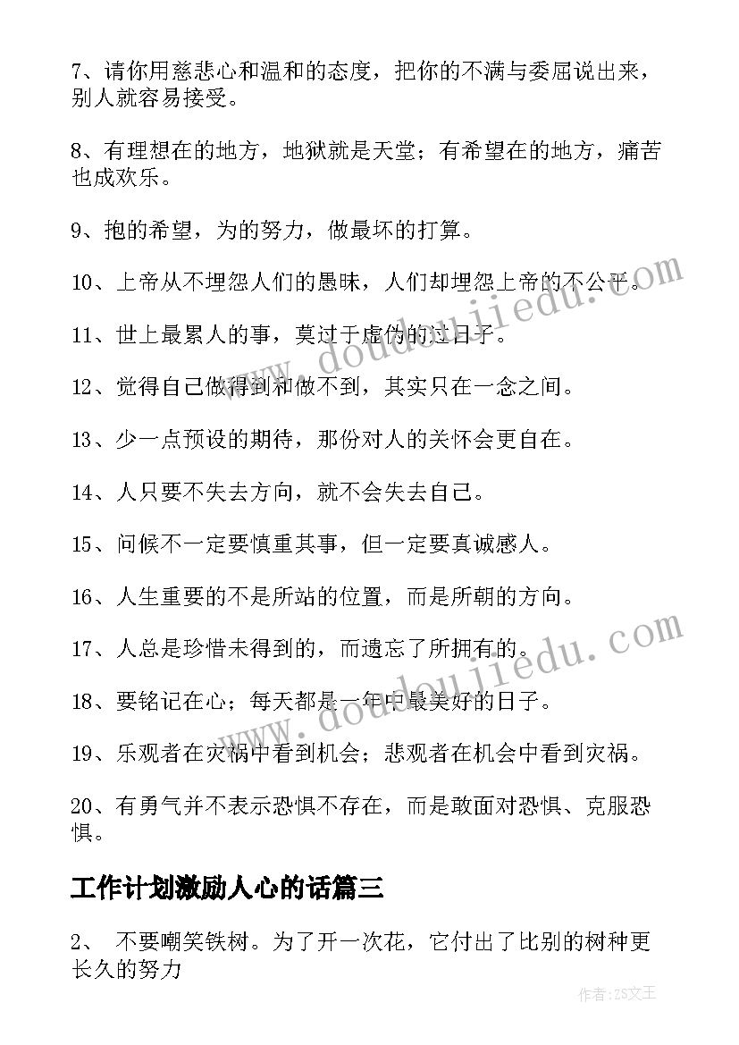 最新小班区域摆扣子教案 幼儿园小班区域活动计划(精选6篇)