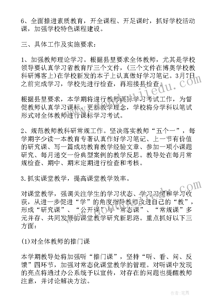 最新舞蹈培训机构教研计划(大全5篇)